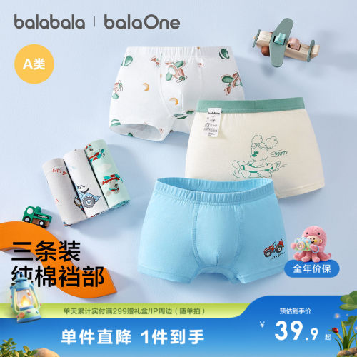 巴拉巴拉内裤男童纯棉平角三条装