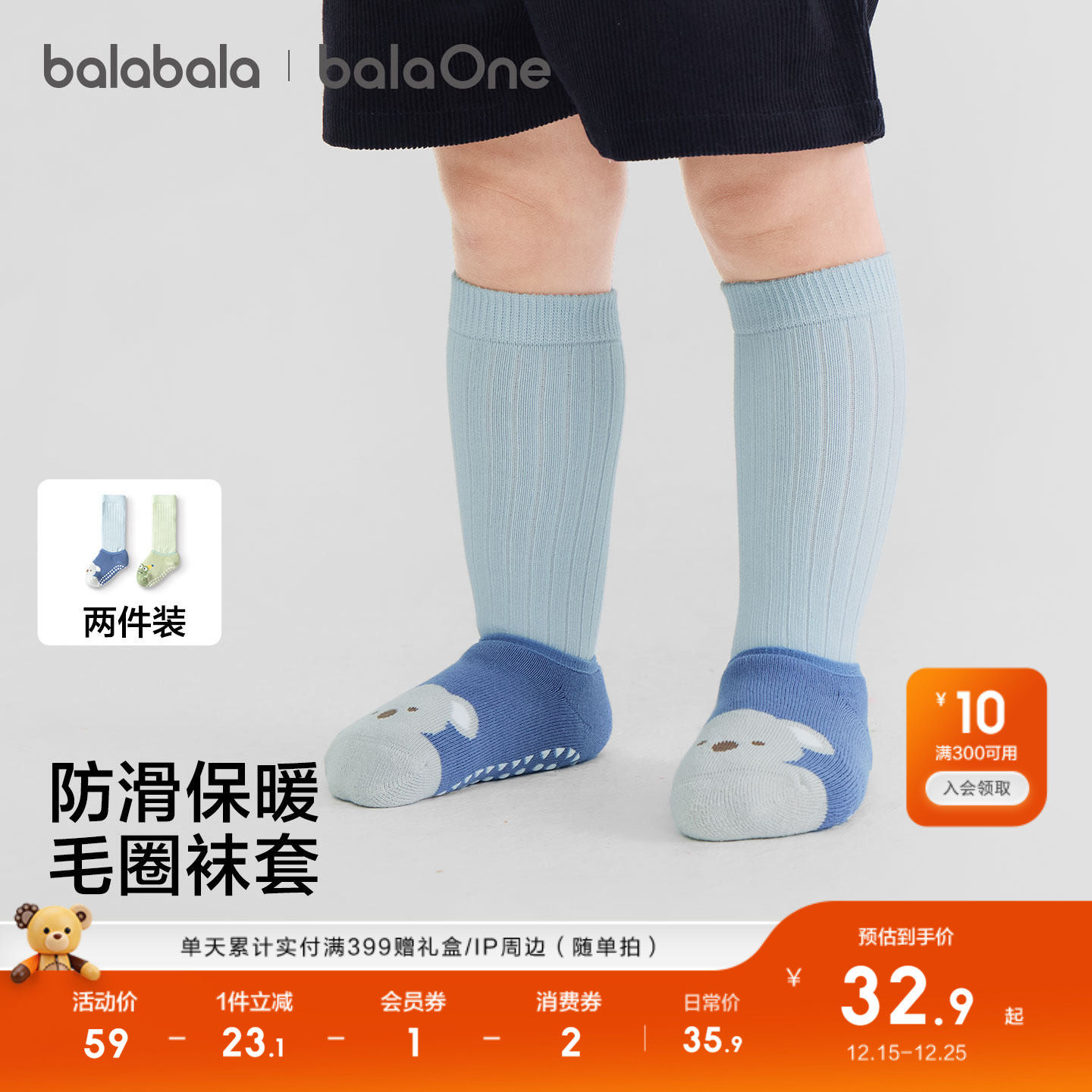 【balaOne】巴拉巴拉宝宝袜子冬保暖袜婴幼儿地板袜防着凉三双