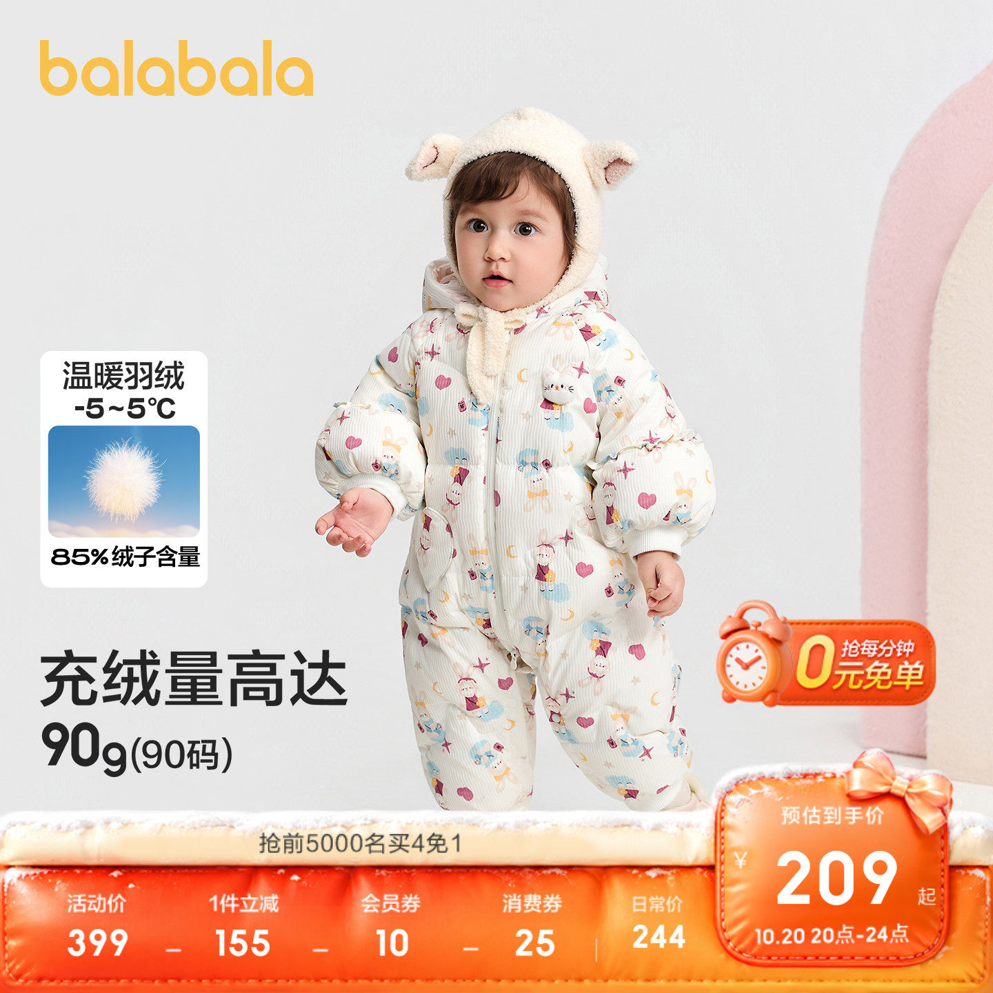 巴拉巴拉婴儿羽绒服连体衣