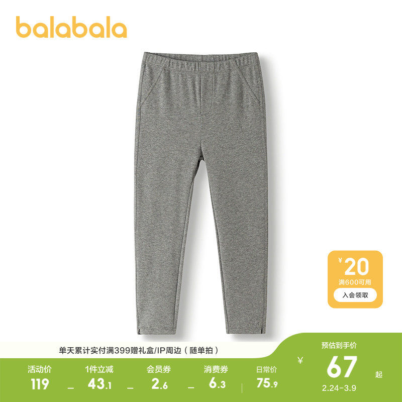 巴拉巴拉童装女童打底裤儿童裤子秋季2026休闲紧身裤运动裤洋气甜