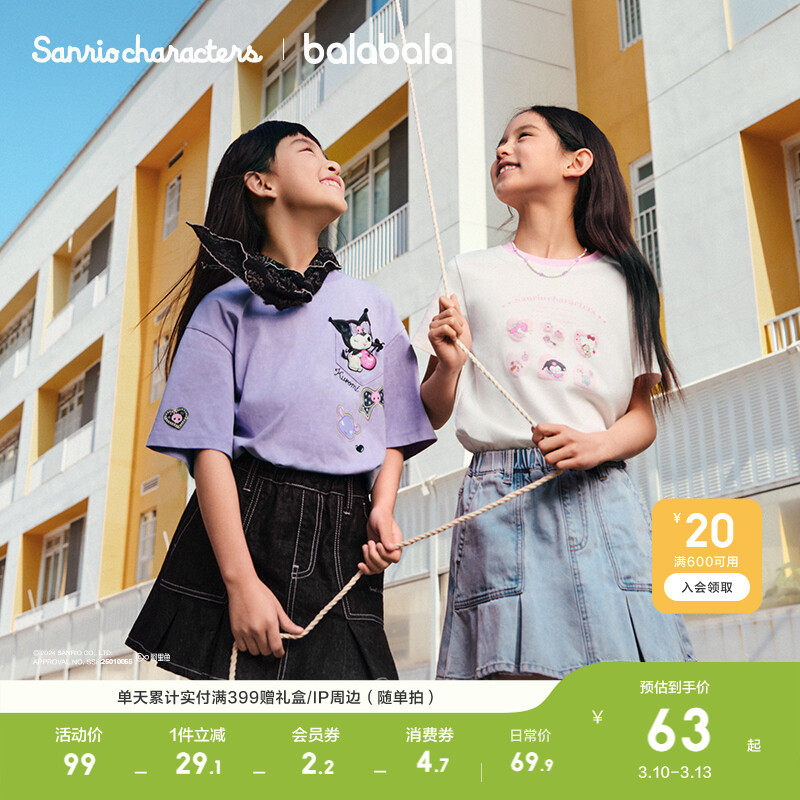 【库洛米IP】巴拉巴拉童装儿童短袖t恤女童轻薄新款夏季内搭上衣
