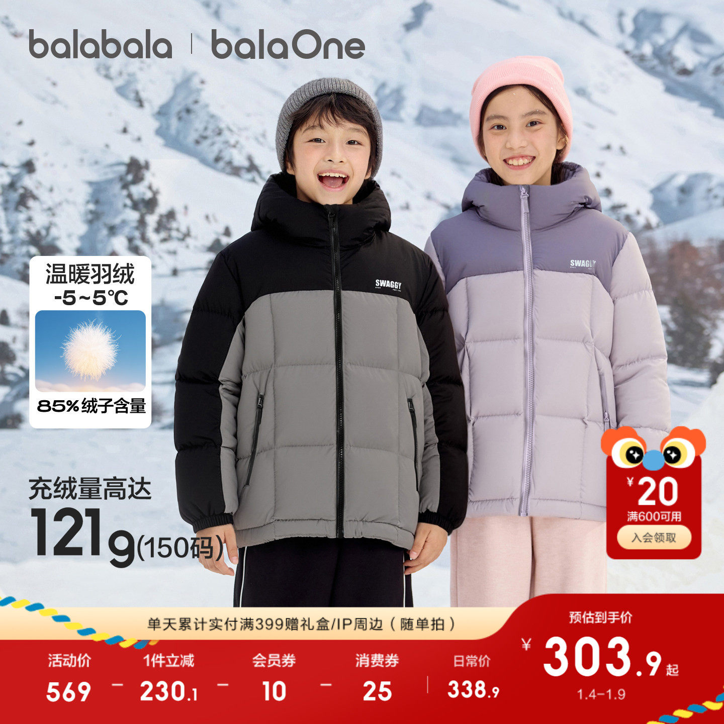 巴拉巴拉童装儿童羽绒服男女童厚外套冬装2025新款亲子装保暖时尚