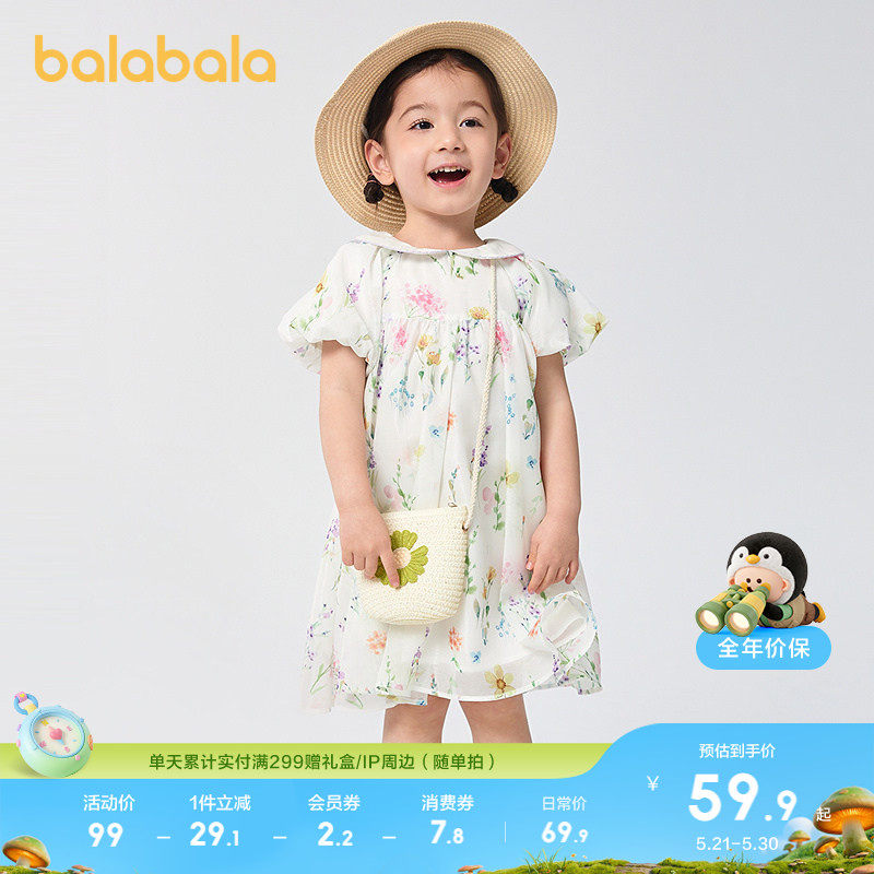 巴拉巴拉童装儿童连衣裙宝宝女童A字裙甜美可爱雪纺裙夏裙子翻领