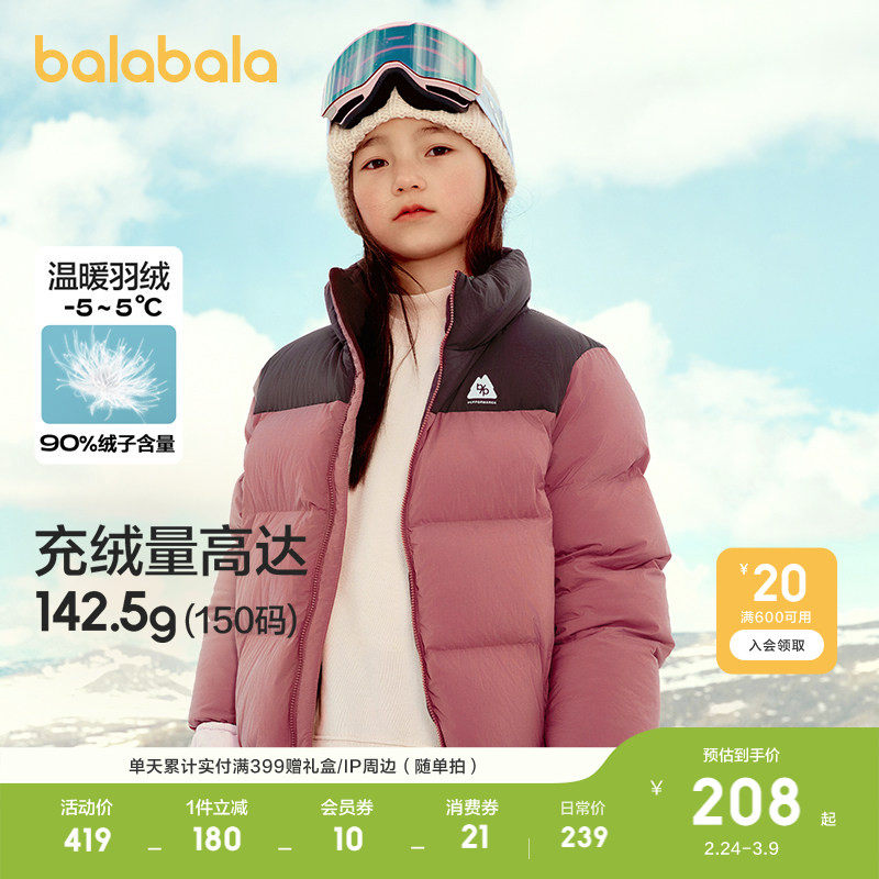 巴拉巴拉童装儿童羽绒服男童女童冬装保暖宝宝防风厚外套上衣流行