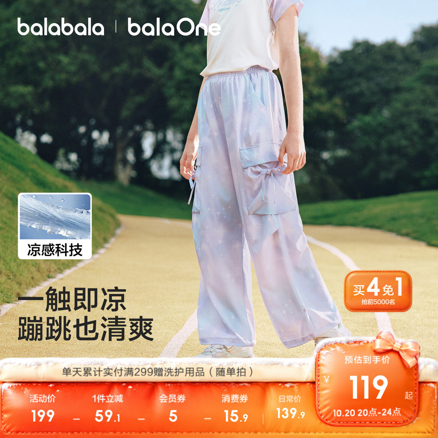 【balaOne】巴拉巴拉童装儿童裤子女童长裤夏装薄2026新款工装裤