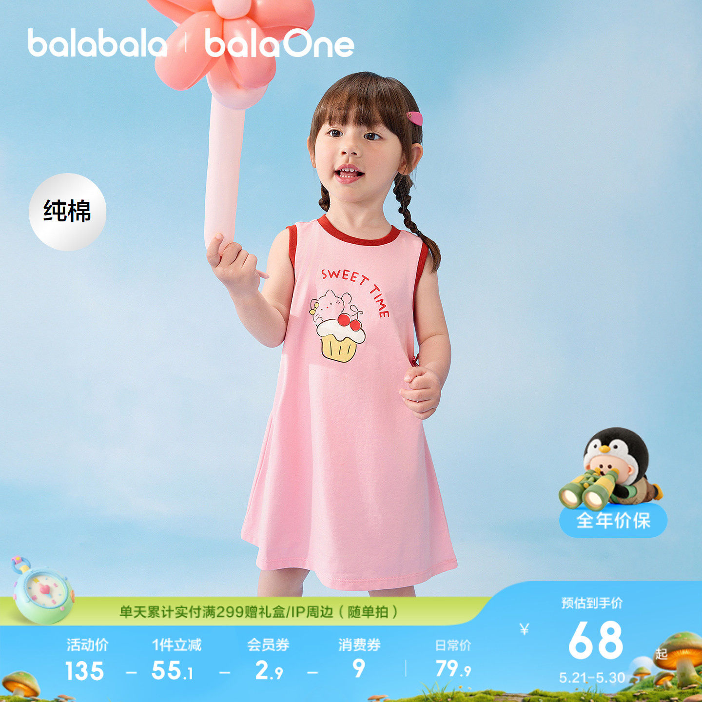 巴拉巴拉童装儿童连衣裙女童2026夏装新款甜美透气裙潮蝴蝶结裙子