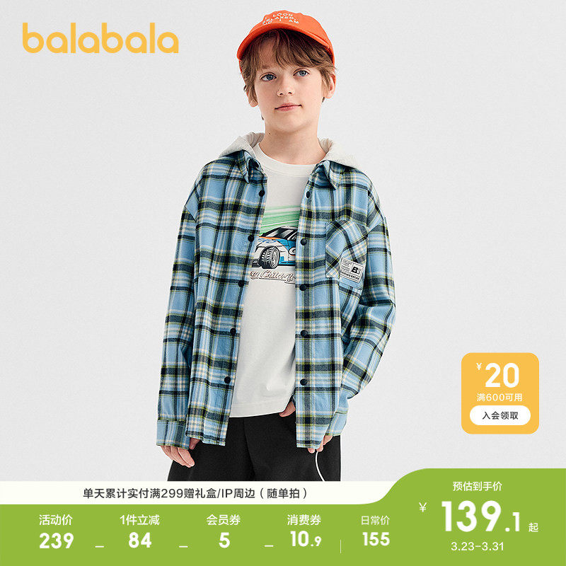 巴拉巴拉童装男童衬衫儿童长袖2026休闲春绒绒棉格纹外套时尚潮酷