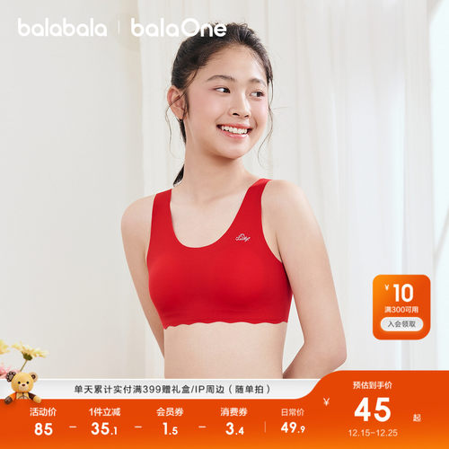巴拉巴拉balaOne背心防凸点文胸