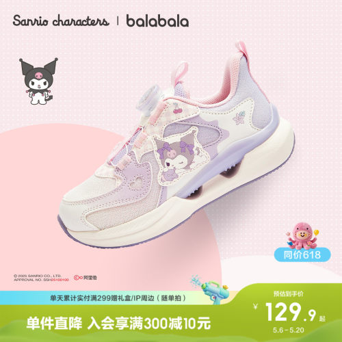 巴拉巴拉balaOne轻便跑鞋三丽鸥