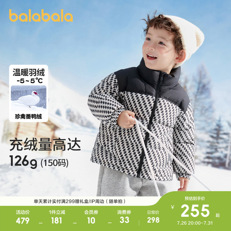 巴拉巴拉儿童羽绒服宝宝外套上衣