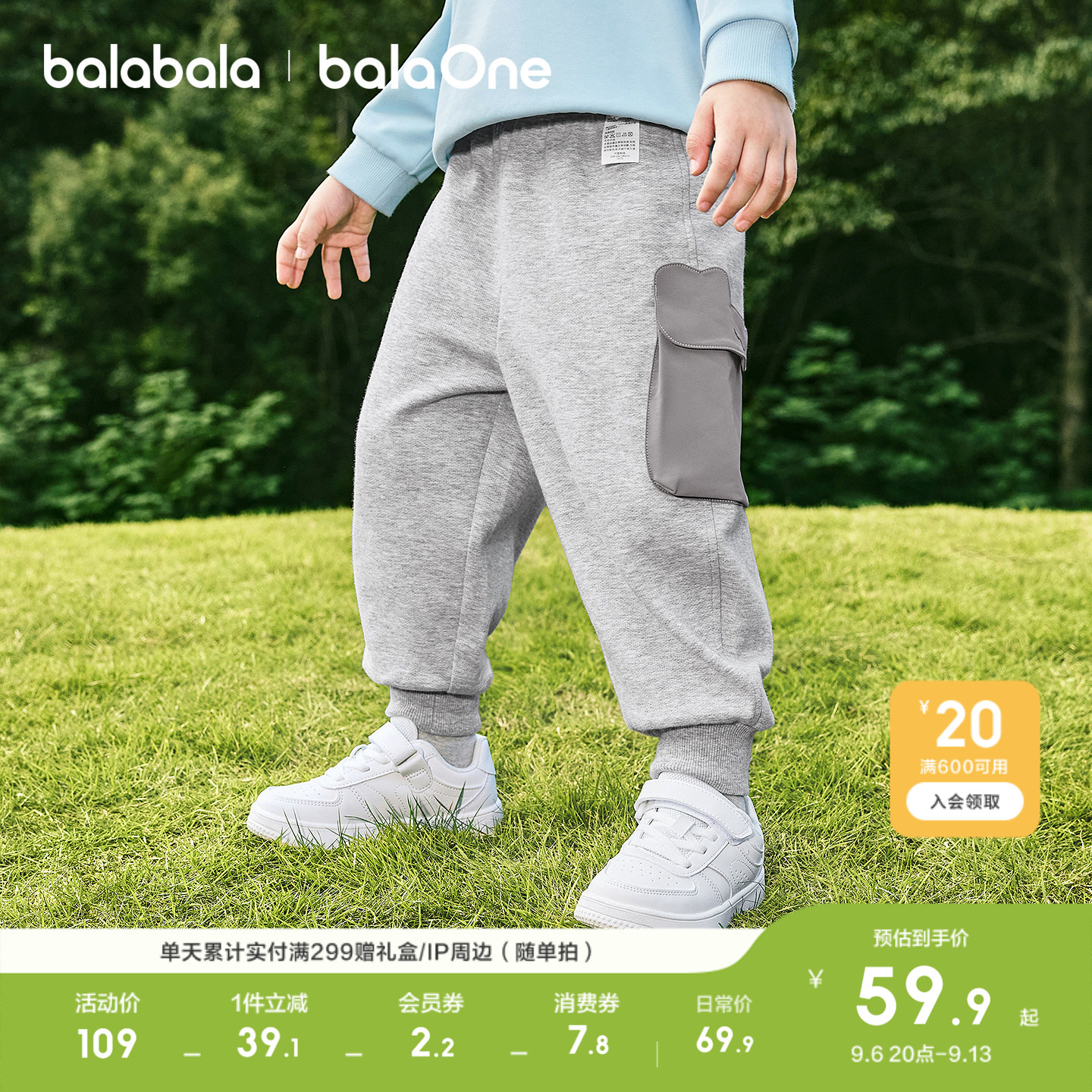 巴拉巴拉balaOne长裤宽松慢跑裤图片
