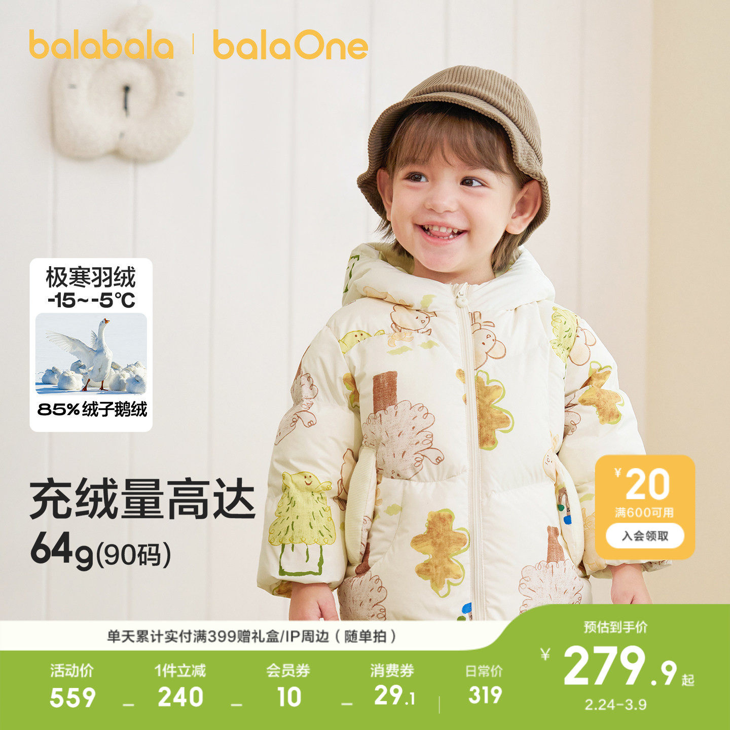 巴拉巴拉童装宝宝鹅绒羽绒服女童衣服儿童冬装衣服新男童厚拜年服