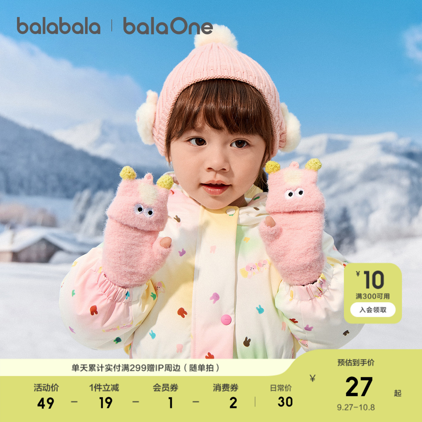 【balaOne】巴拉巴拉儿童手套男童女童2025新款毛绒小狗造型翻盖