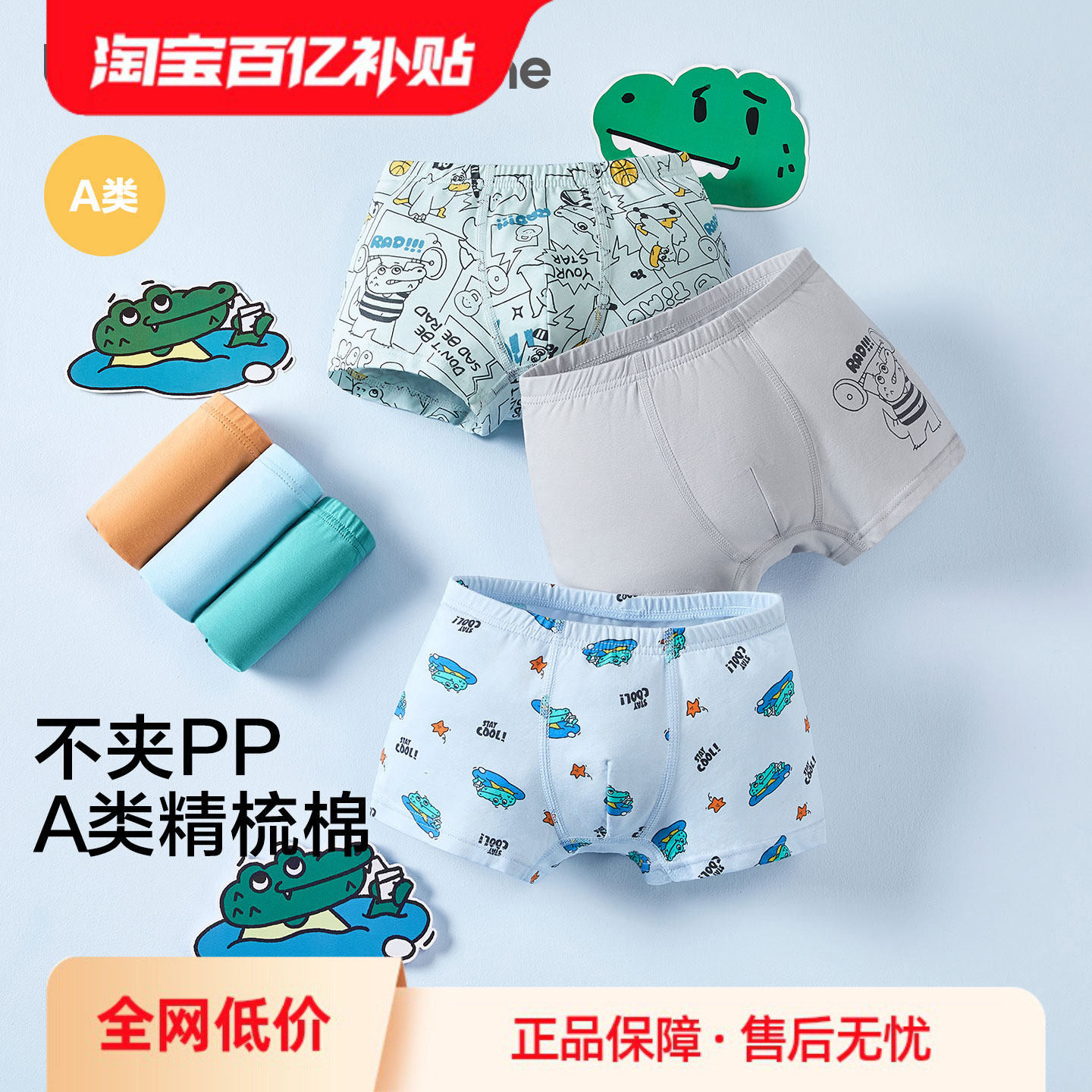 巴拉巴拉儿童内裤四角棉男童平角短裤小童宝宝中大童不夹PP三条装