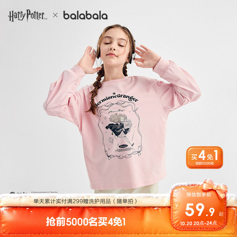 【哈利波特IP】巴拉巴拉童装女童宝宝长袖t恤儿童打底春秋装速干