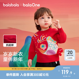 巴拉巴拉童装宝宝毛衣儿童2026新款秋冬装男童女童红色上衣拜年服