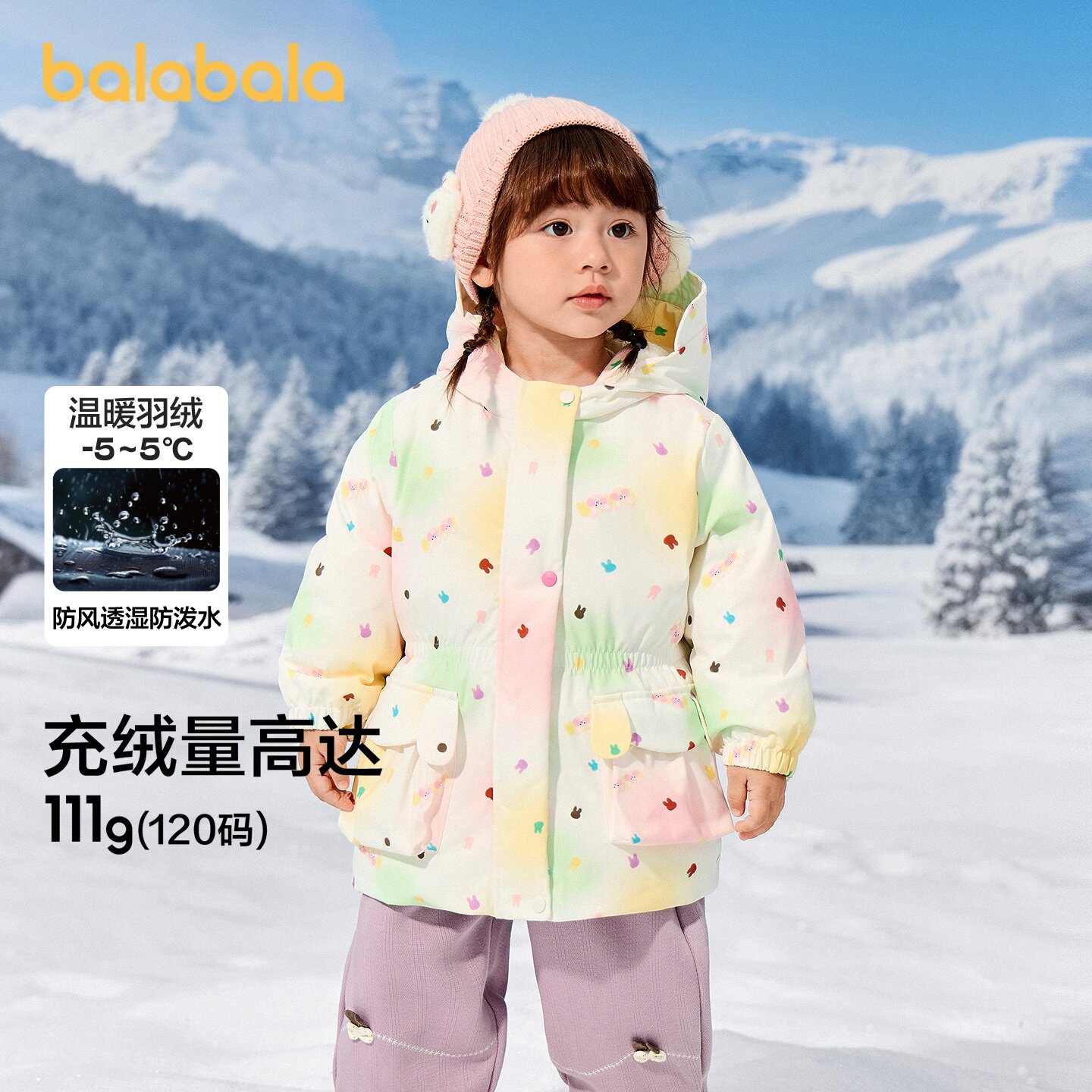 巴拉巴拉羽绒服女童连帽外套厚款
