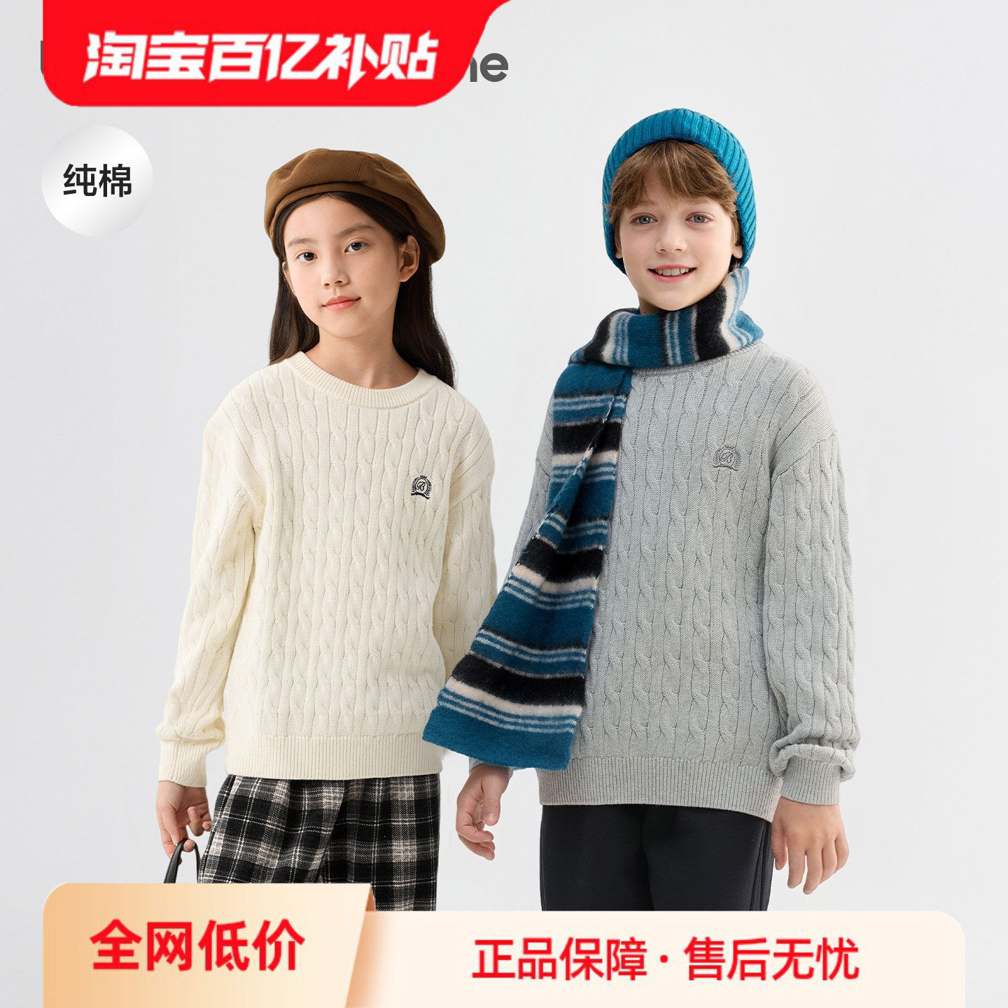 巴拉巴拉童装儿童毛衣男童女大童2025新款秋冬装宝宝针织衫亲子装