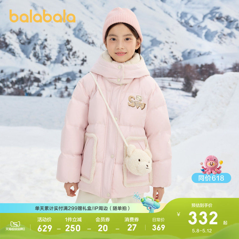 �ۻ��㣺�����������޷�Ůͯ��ů���������̰�10501-��Ѽ�� 130cm  353.36Ԫ