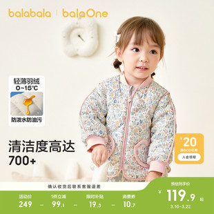 巴拉巴拉儿童羽绒服三防轻薄外套男童女童装衣服新款冬装宝宝上衣