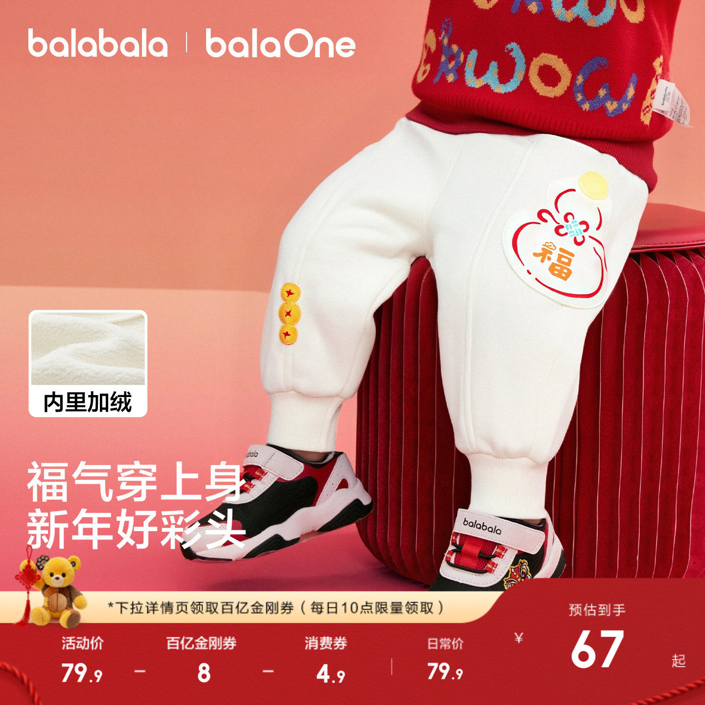 巴拉巴拉童装儿童长裤男女童2026冬装宝宝新款红色拜年服裤子加绒