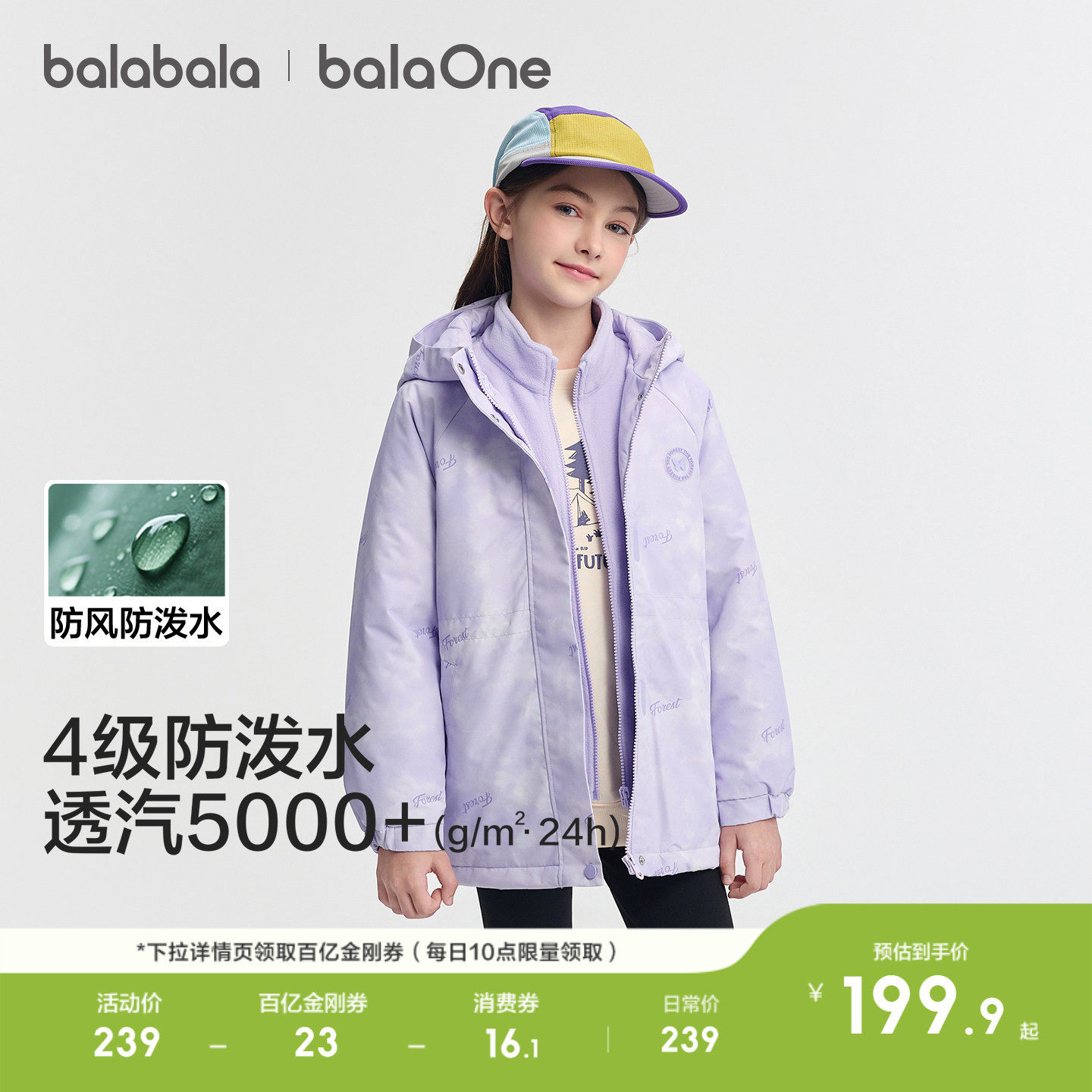 ��������balaOne�޷�����2����ϴ��Һ1kg 110cm  15.9Ԫ