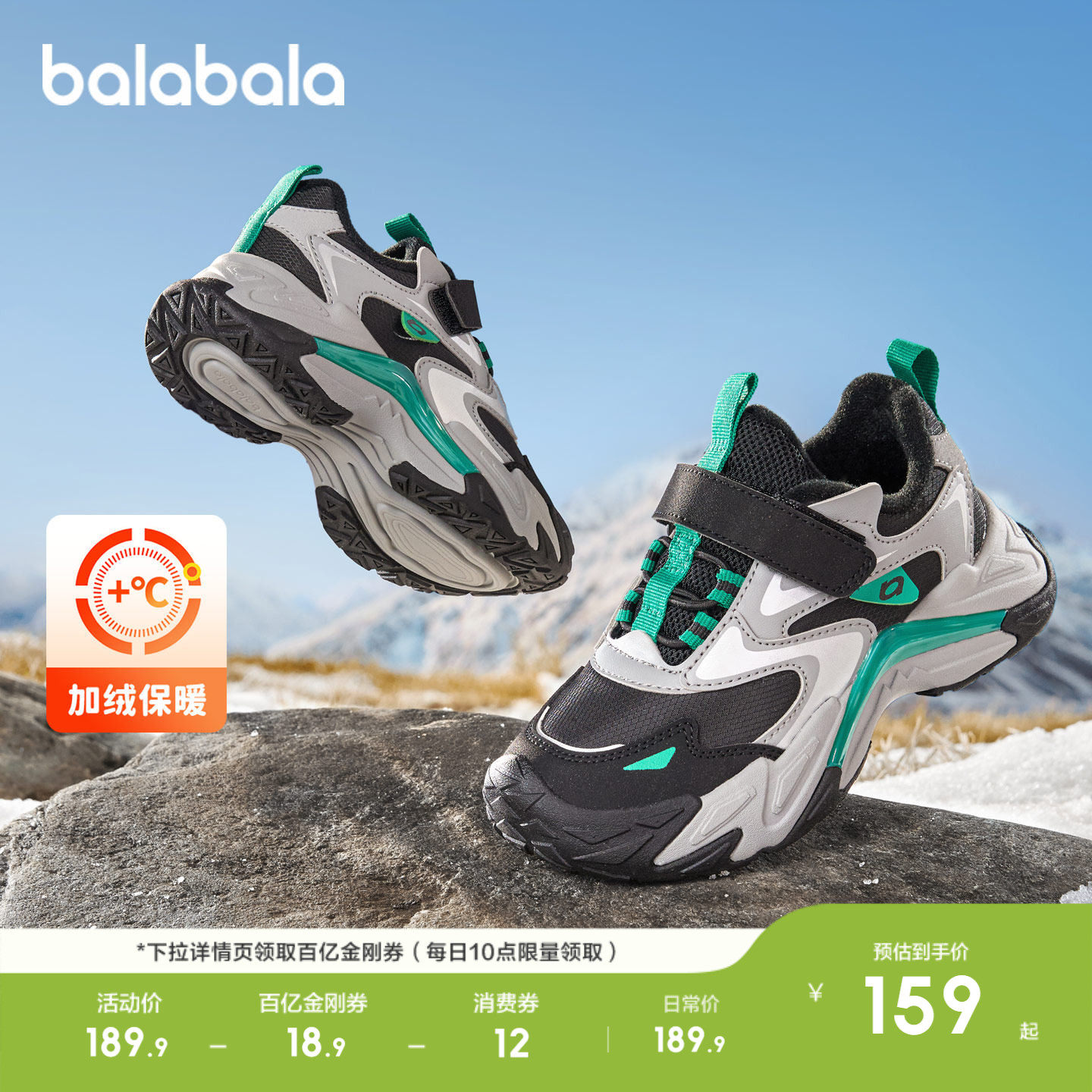 巴拉巴拉童鞋儿童运动鞋男女童老爹鞋2026新秋冬鞋子户外防滑棉鞋