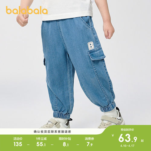 巴拉巴拉长裤男童工装牛仔裤宽松