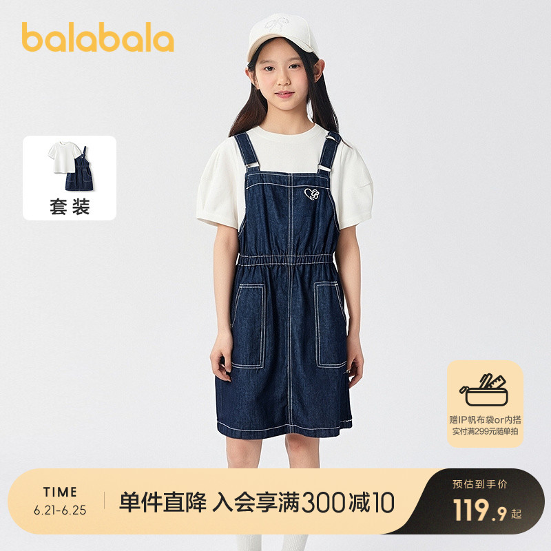 巴拉巴拉女童裙子儿童连衣裙夏装大童牛仔背带裙套装纯棉时尚洋气