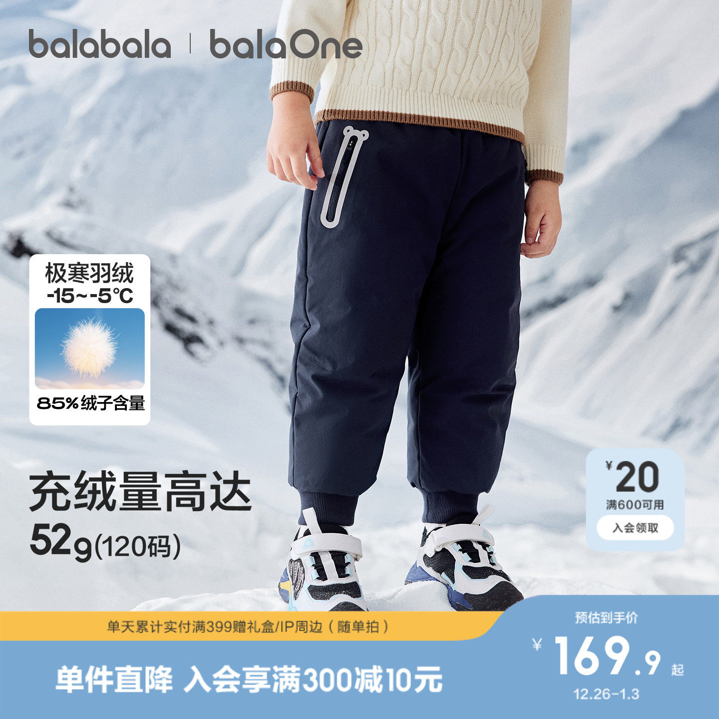 巴拉巴拉童装儿童羽绒裤男童女童2025新款冬装宝宝保暖加厚长裤子