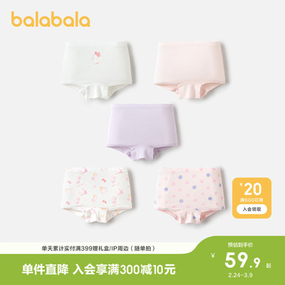 巴拉巴拉内裤女童四角短裤五条装