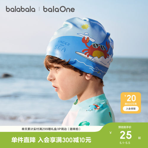巴拉巴拉儿童帽子男女童夏季游泳