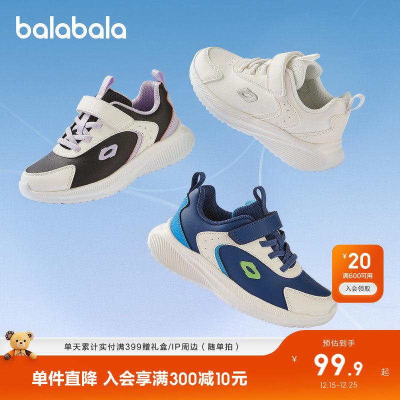 巴拉巴拉童鞋儿童运动鞋透气男童女童鞋子2025秋季新网面鞋小白鞋