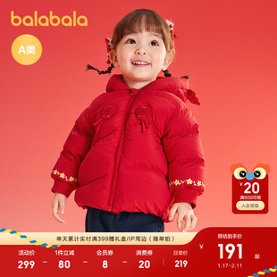 巴拉巴拉婴儿羽绒服宝宝外套春装新年红色拜年服立体连帽可爱萌趣