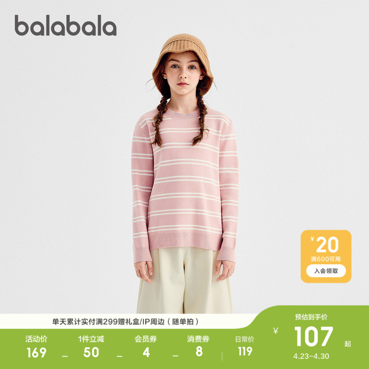 巴拉巴拉童装儿童毛衫男童女童2026新款冬条纹针织衫