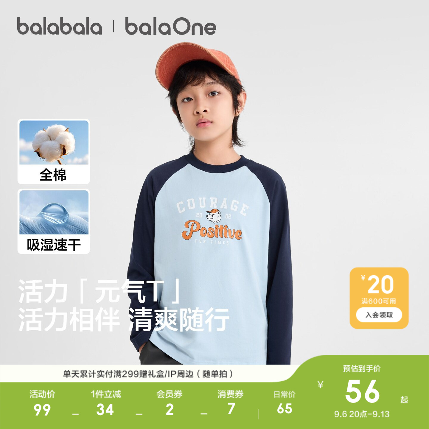 巴拉巴拉balaOne长袖t恤纯棉上衣图片