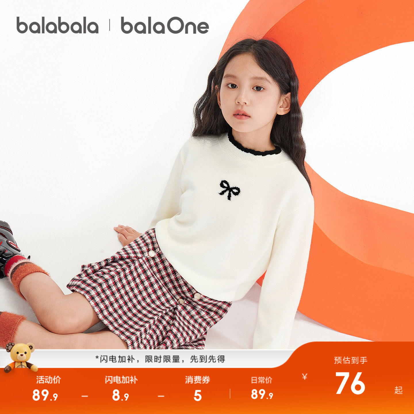 巴拉巴拉童装女童毛衣儿童2025新款秋冬装宝宝甜美针织衫学院风