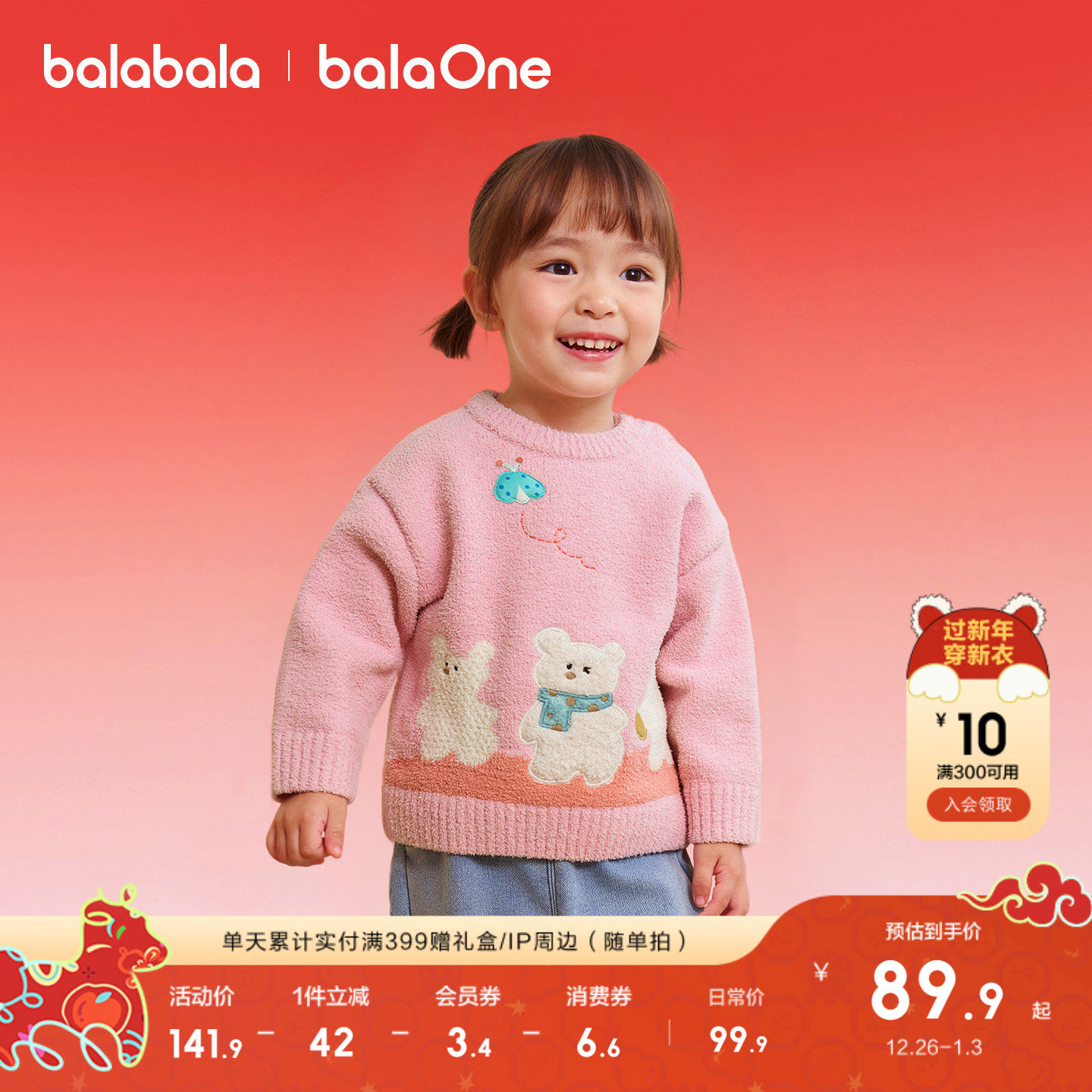 �ۻ��㣺���ض�� 80cm ��������balaOneë����Ůͯװ�� 479.5Ԫ��5��(��95.9Ԫ/��)