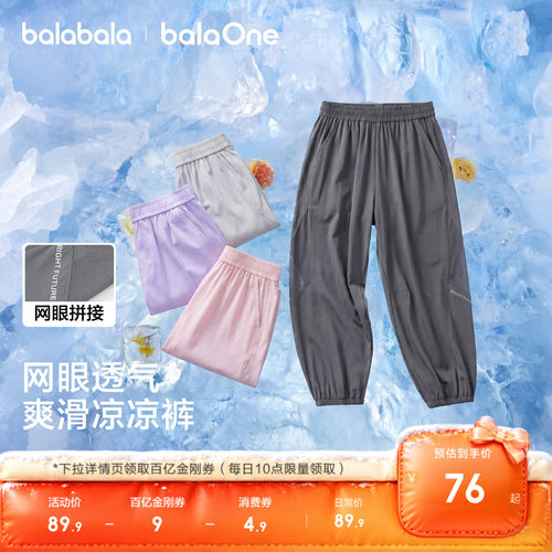 巴拉巴拉balaOne长裤运动裤宽松