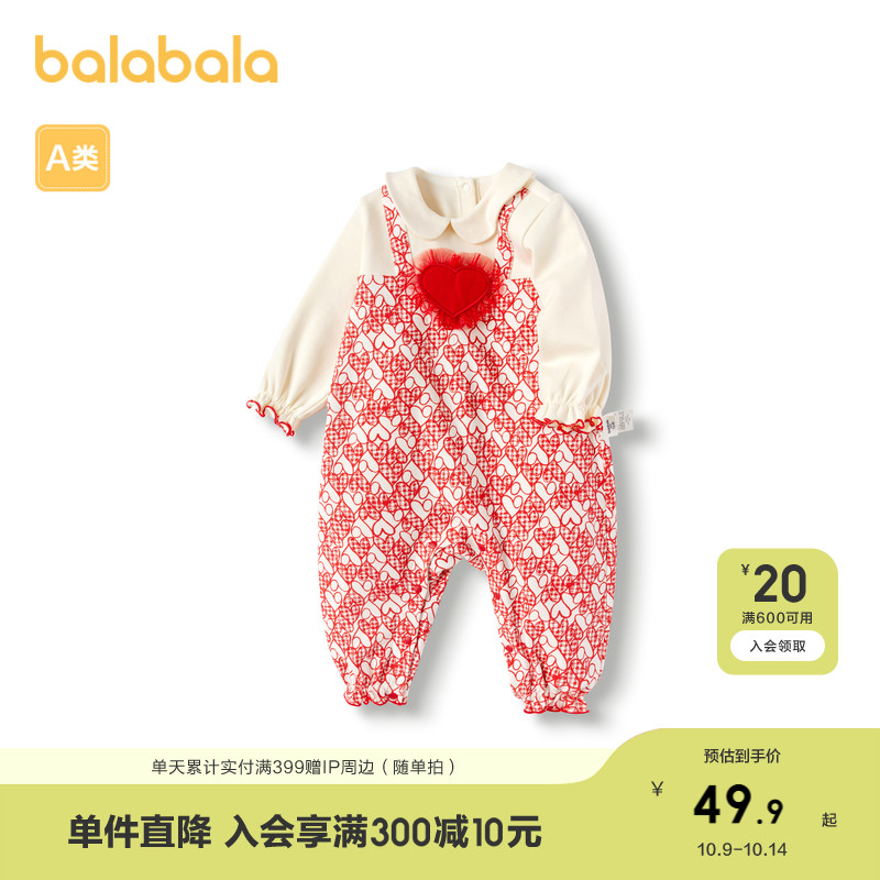 巴拉巴拉童装婴儿连体衣新生儿外出抱衣爬服女童宝宝衣服甜美春秋