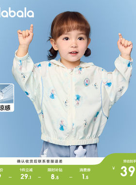 巴拉巴拉宝宝便服夏装防晒衣