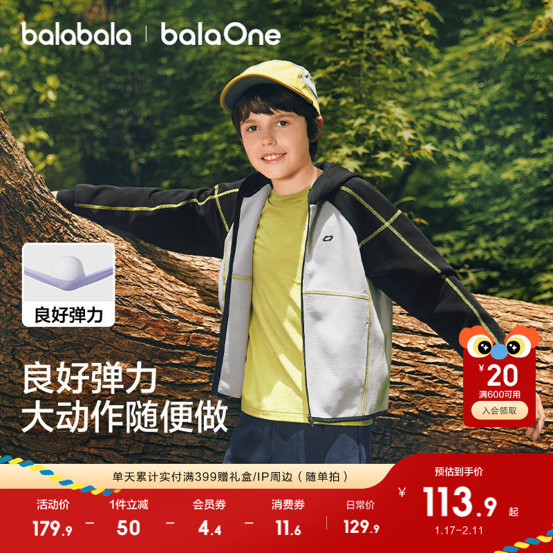 巴拉巴拉童装儿童外套男童女童上衣2025新款秋装户外吸湿速干运动,童装/婴儿装/亲子装,普通外套,淘宝优惠券,粉丝福利购,淘宝优惠卷