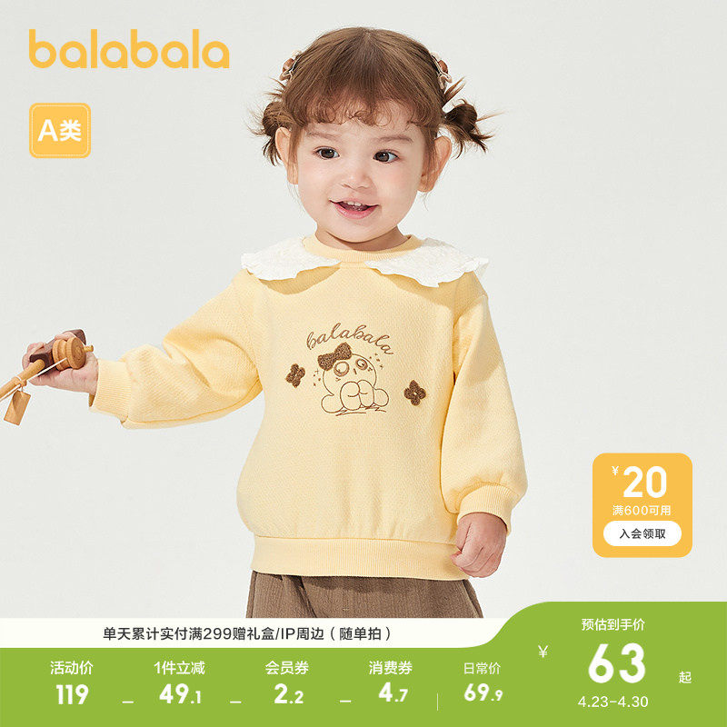 巴拉巴拉童装宝宝长袖t恤婴儿打底女童春装拼接翻领上衣时尚可爱