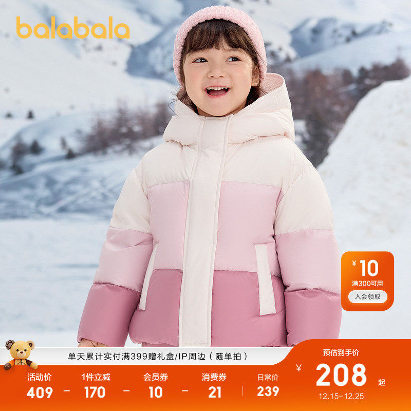 巴拉巴拉童装儿童冬装羽绒服保暖
