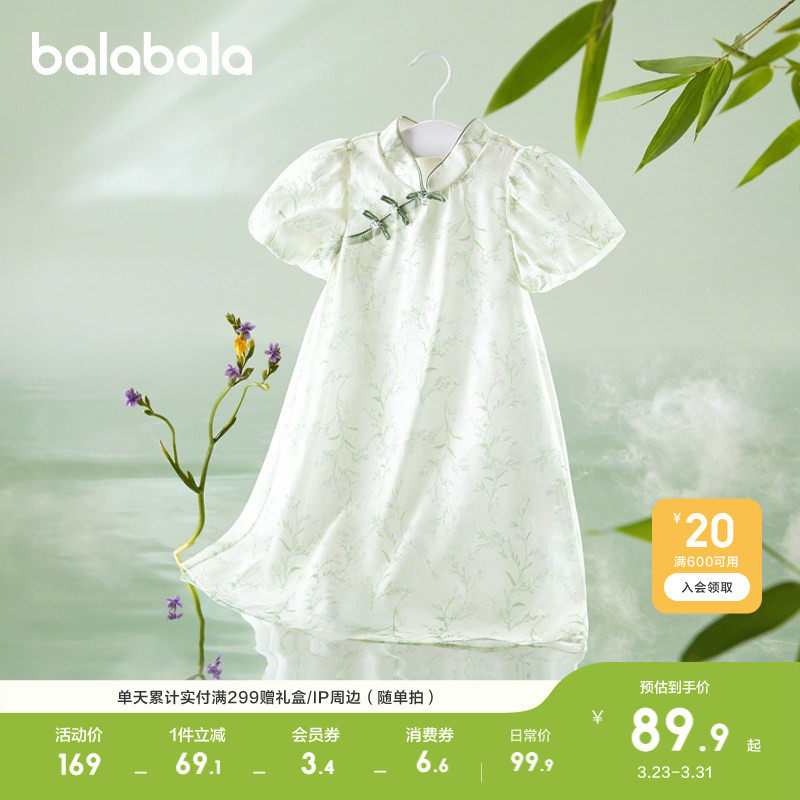 巴拉巴拉女童连衣裙2026新款儿童裙子夏精致立领国风连衣裙新中式