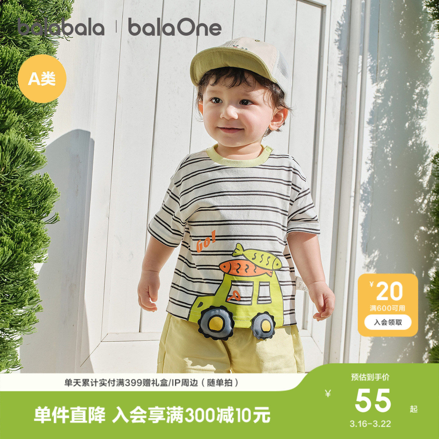 巴拉巴拉童装宝宝短袖t恤男童女童婴儿上衣2026新款夏季可爱萌趣