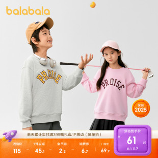 中大童简约百搭上衣 卫衣女童男童2025春秋装 巴拉巴拉童装 儿童长袖