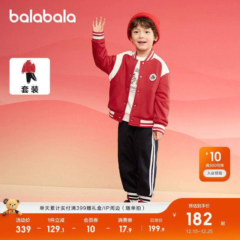 巴拉巴拉童装儿童套装男童棒球服两件套2025新春秋刺绣加绒两件套