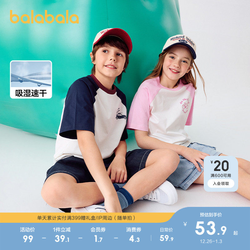巴拉巴拉童装儿童短袖T恤男童上衣中幼童女童2025新款夏速干纯棉