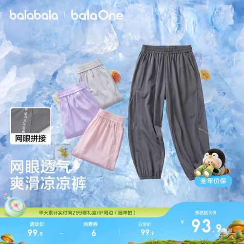 巴拉巴拉balaOne长裤运动裤宽松